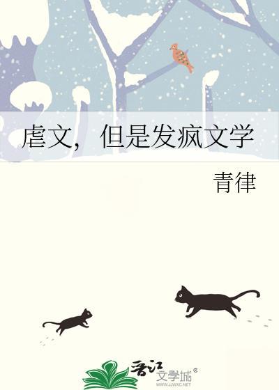 虐文但是是happy end