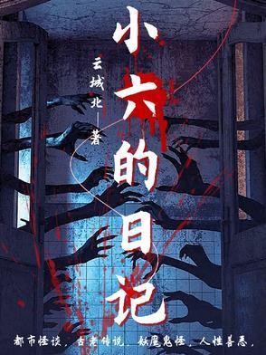六一小日记