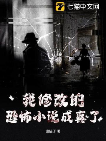 把恐怖搞成